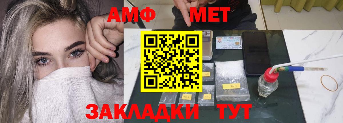 АМФЕТАМИН  Вход с VPN  Топки  Amphetamine VHQ  АМФ 