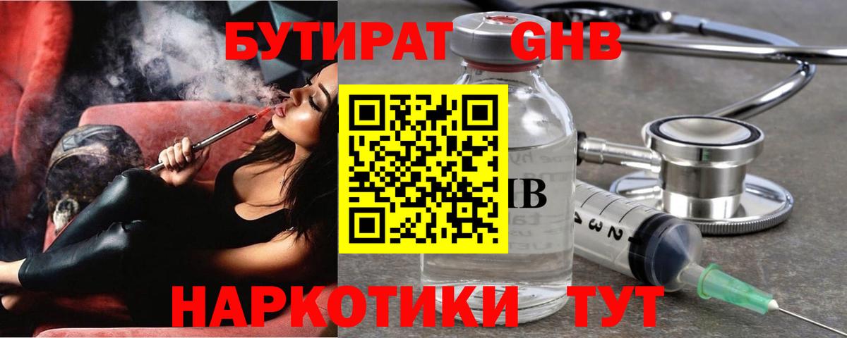 Бутират оксана Топки