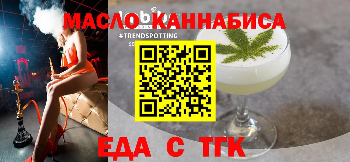 Еда ТГК марихуана  Вход с VPN  Топки 