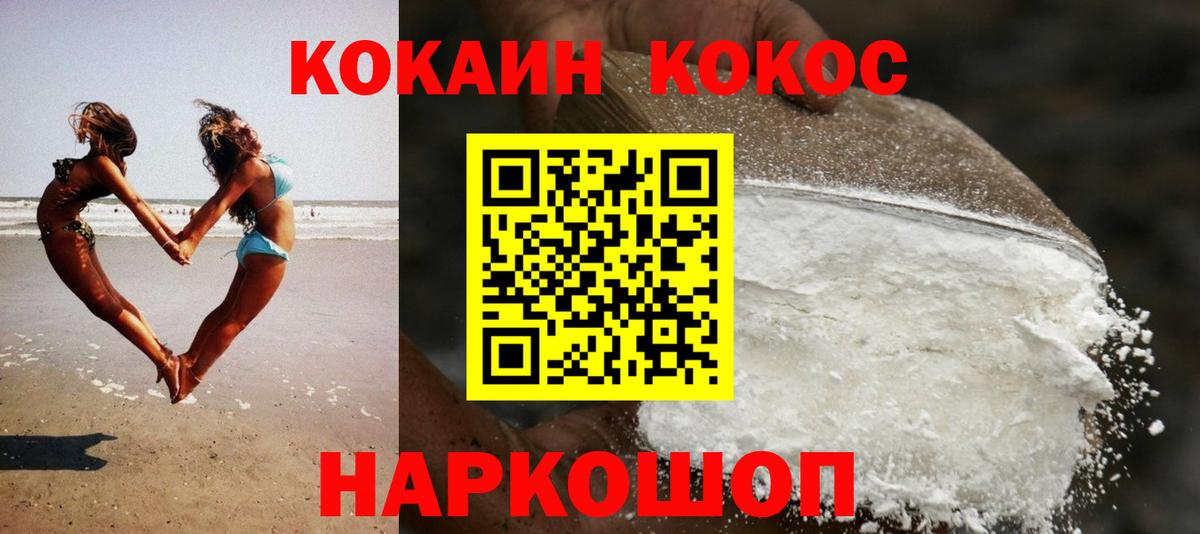 КОКАИН Колумбийский  Вход с VPN  Топки  Кокаин 98% 