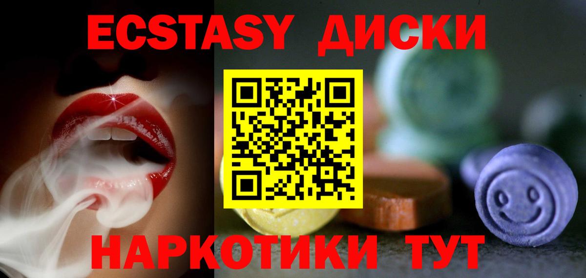 Экстази 280мг Топки
