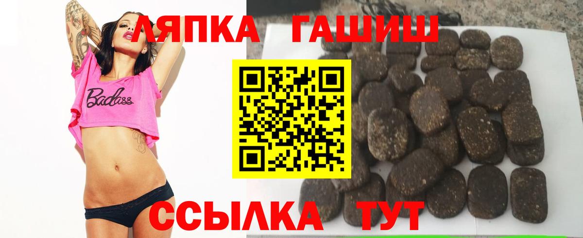 ГАШИШ  Вход с VPN  Топки  Гашиш Premium 
