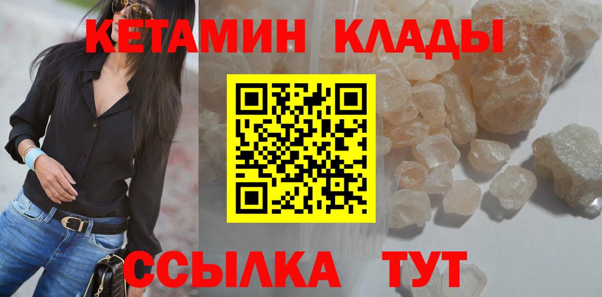 Топки  Кетамин VHQ  Кетамин ketamine  Вход с VPN 