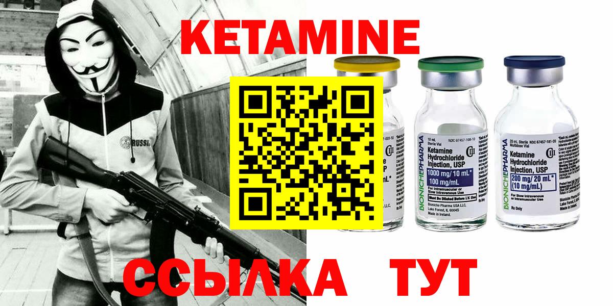 Кетамин ketamine Топки