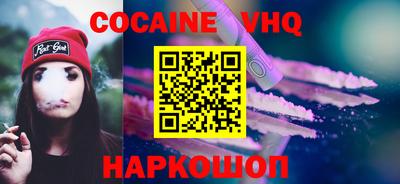 альфа пвп VHQ Наро-Фоминск
