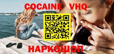 альфа пвп VHQ Наро-Фоминск