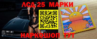марки lsd Нарткала