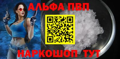 альфа пвп VHQ Наро-Фоминск