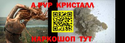 альфа пвп VHQ Наро-Фоминск