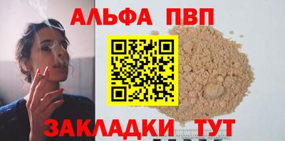альфа пвп VHQ Наро-Фоминск