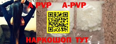 альфа пвп VHQ Наро-Фоминск