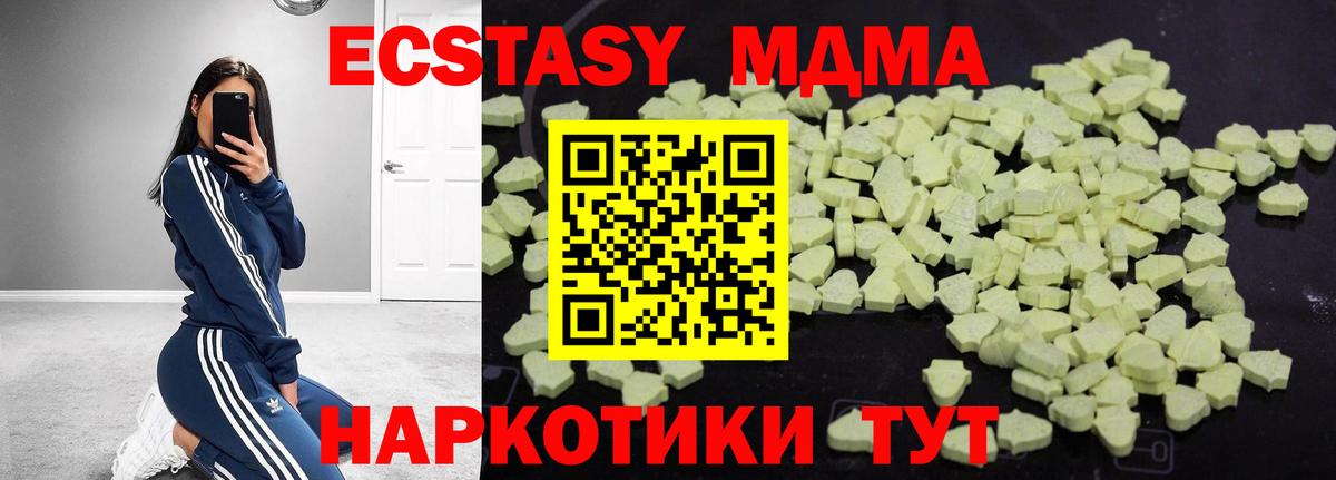MDMA Molly Топки