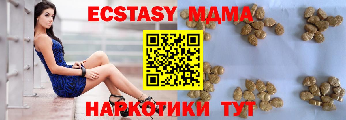 МДМА  MDMA кристаллы  МДМА молли  Вход с VPN  Топки 