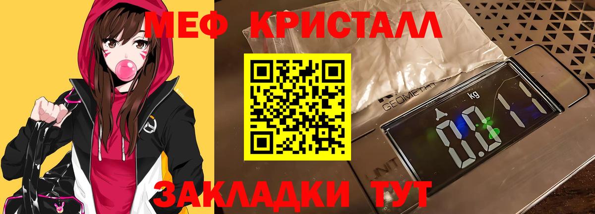 Меф мяу мяу Топки