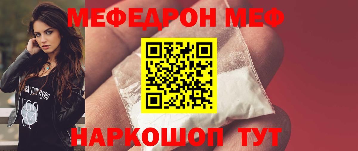 Топки  что такое   Мефедрон 4 MMC  МЕФ  Вход с VPN  МЕФ 4 MMC 