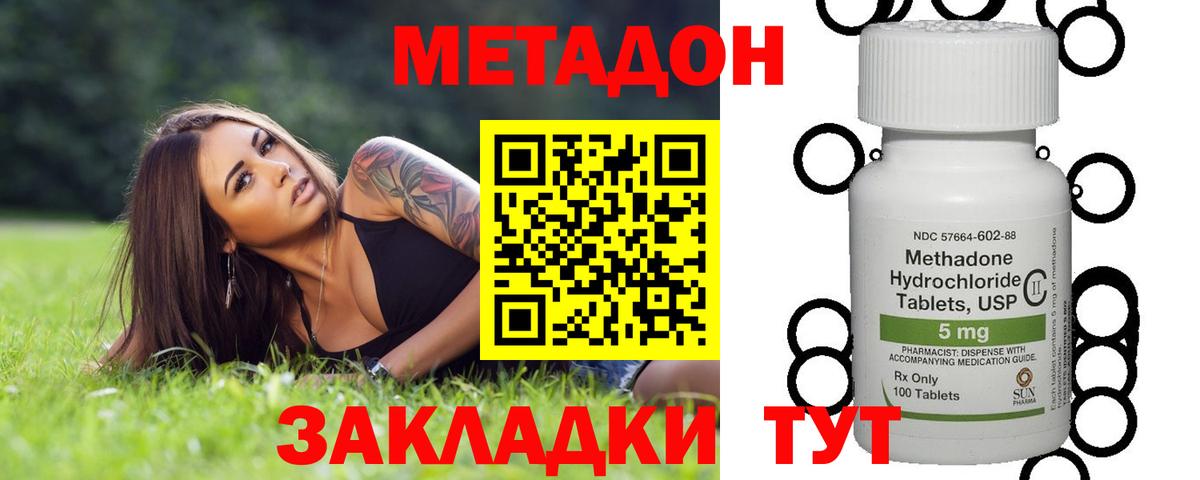 МЕТАДОН мёд Топки