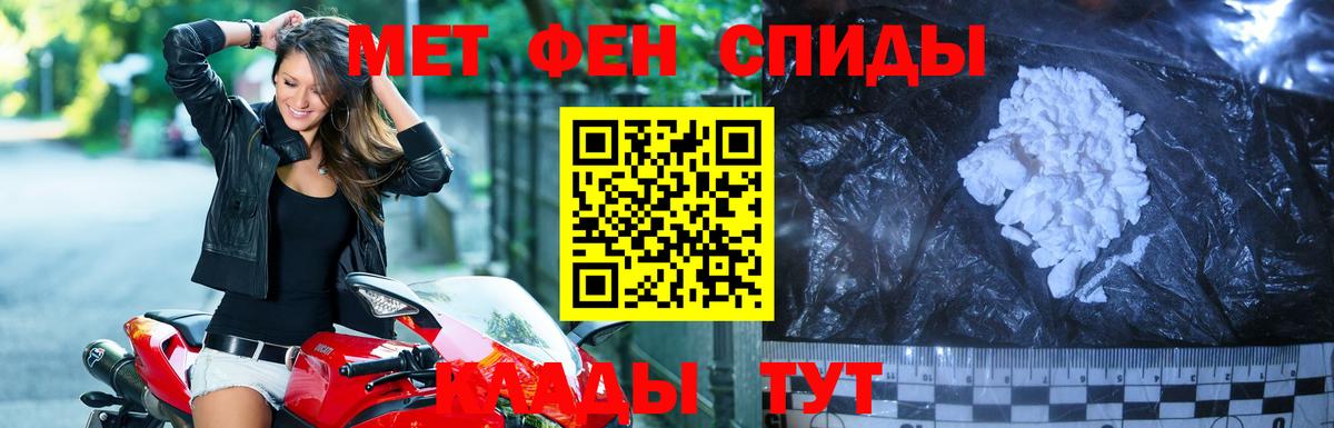 МЕТАМФЕТАМИН мет Топки