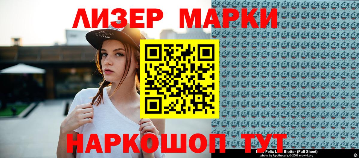 Наркотические марки 1500мкг  Вход с VPN  Топки 