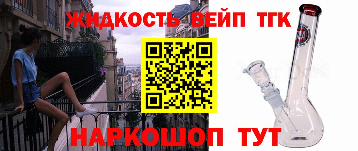 Топки  ТГК гашишное масло  ТГК жижа  Вход с VPN 